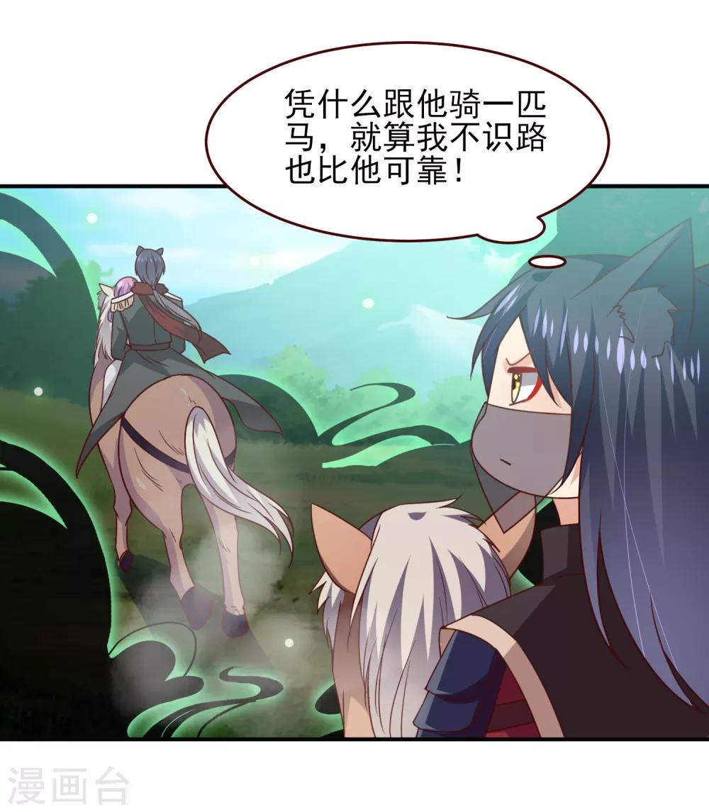 第48话 敢抢我弟弟？杀无赦！-第54话