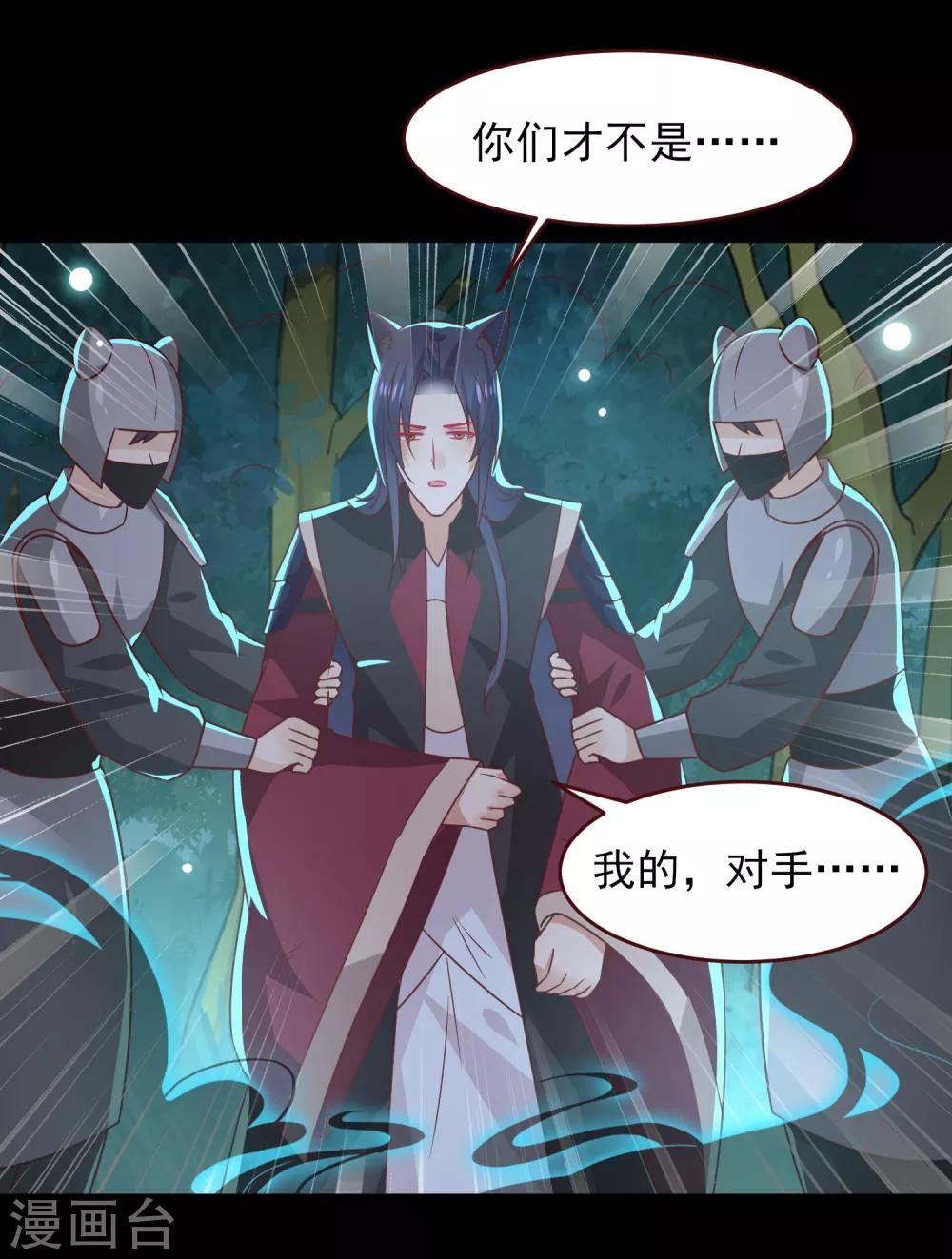 第50话 熊骑士这么逊的嘛？！-第56话
