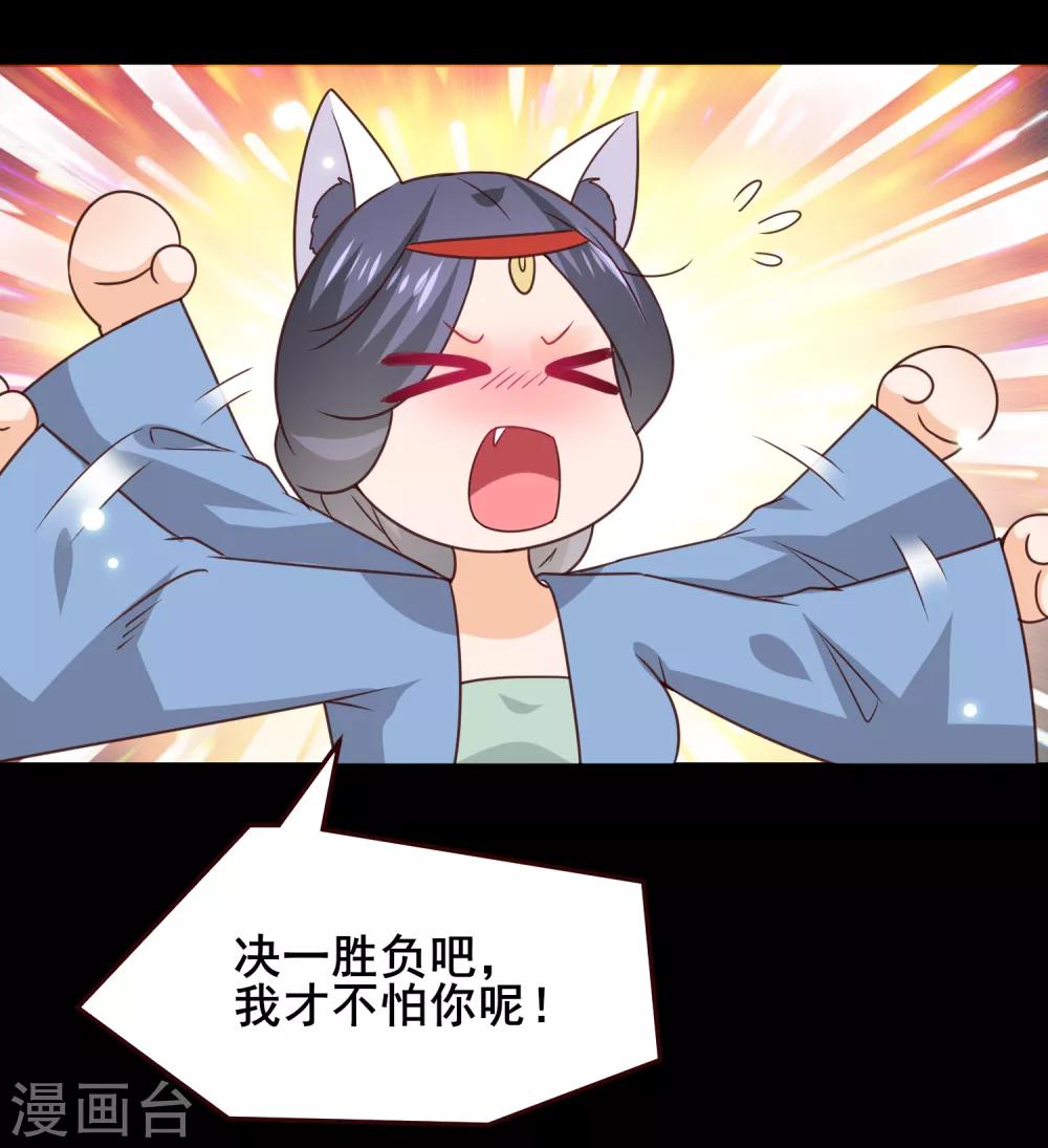 第50话 熊骑士这么逊的嘛？！-第56话