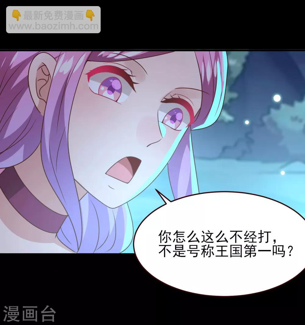第50话 熊骑士这么逊的嘛？！-第56话