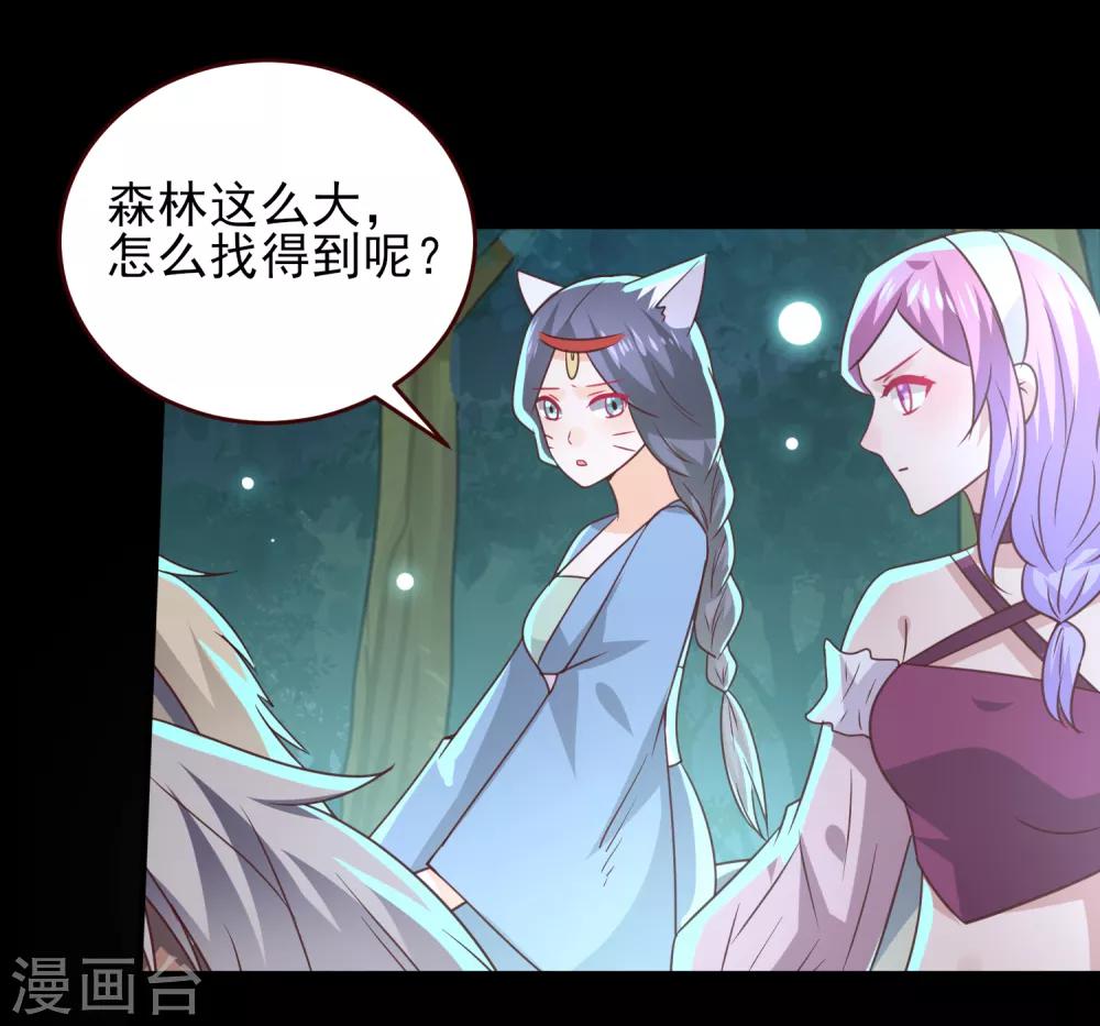 第50话 熊骑士这么逊的嘛？！-第56话