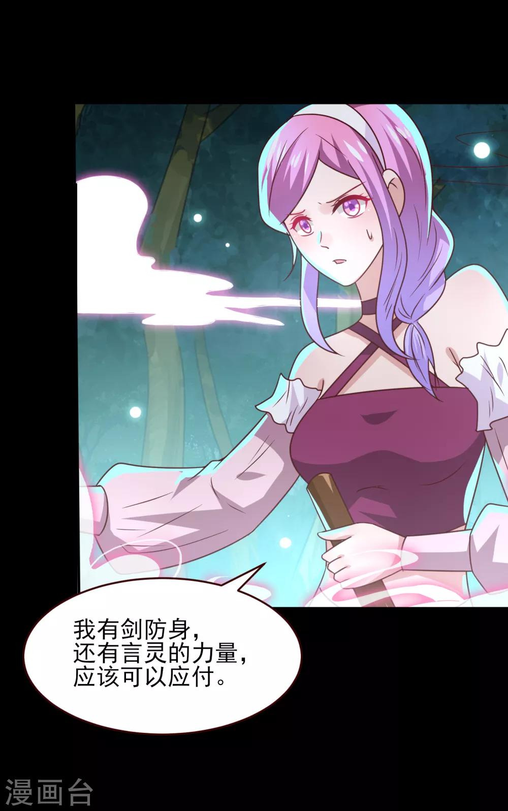 第50话 熊骑士这么逊的嘛？！-第56话