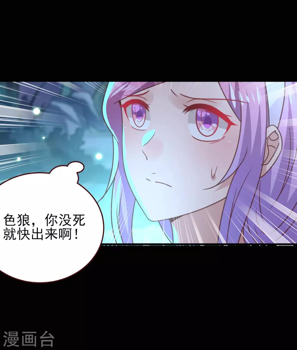 第50话 熊骑士这么逊的嘛？！-第56话