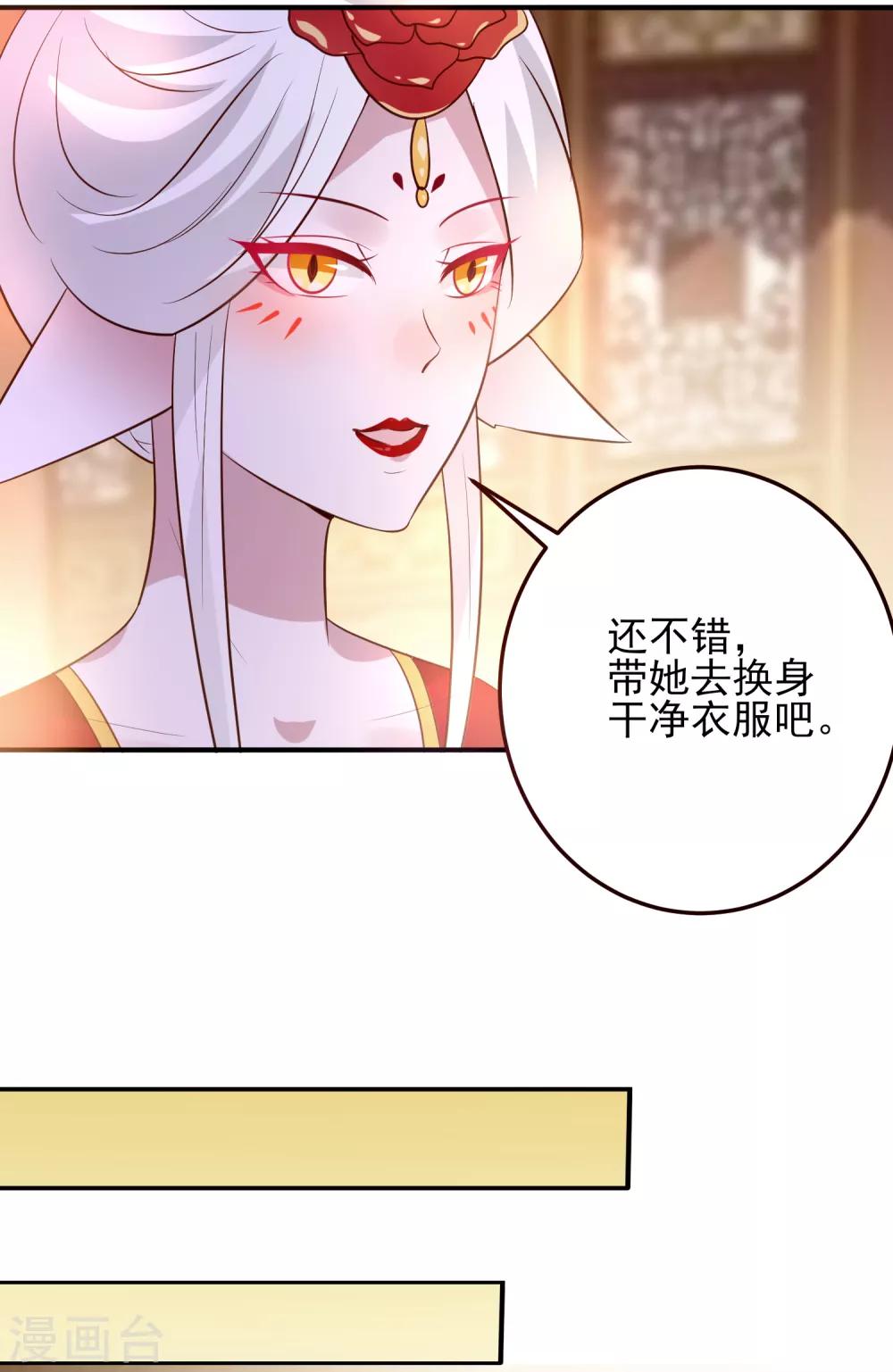 第52话 小狐狸，不甜不要钱-第58话