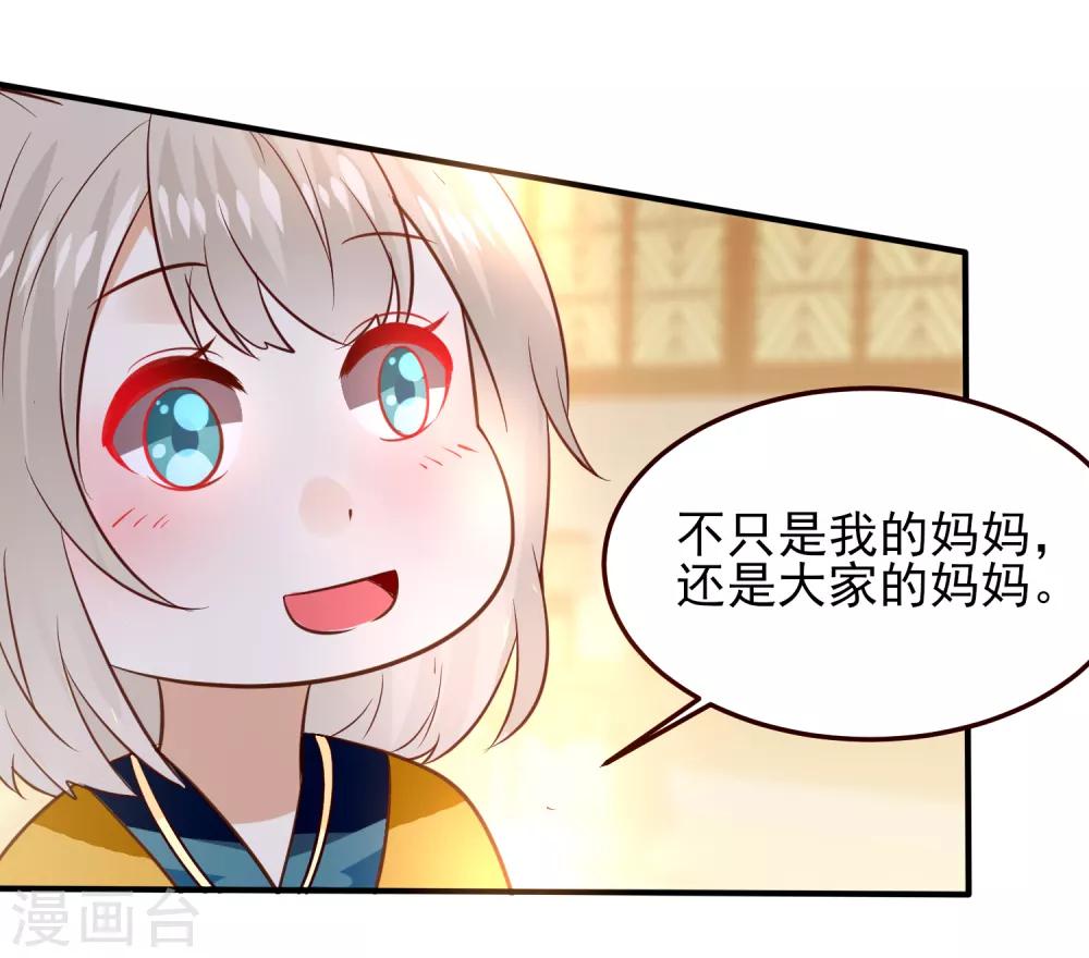 第52话 小狐狸，不甜不要钱-第58话