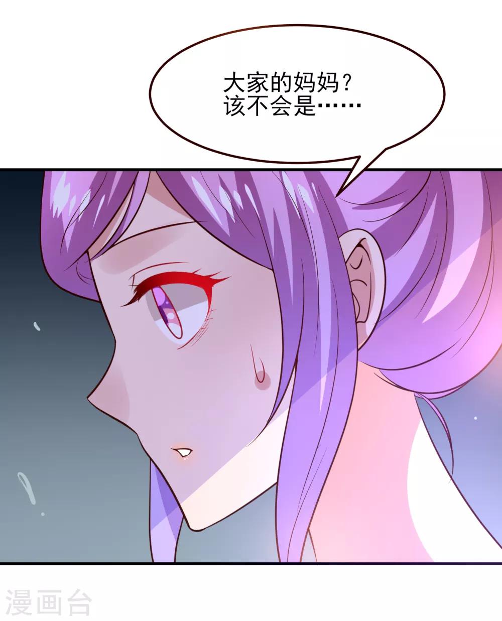 第52话 小狐狸，不甜不要钱-第58话