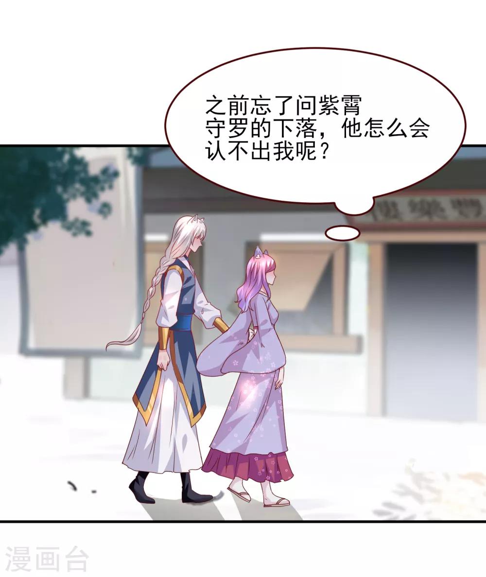 第54话 就算失忆了，也记得要保护你！-第60话