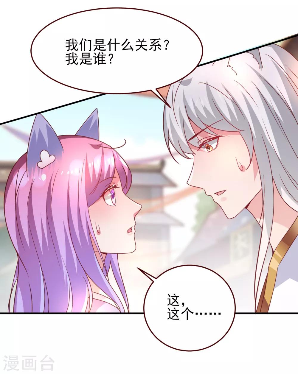 第54话 就算失忆了，也记得要保护你！-第60话