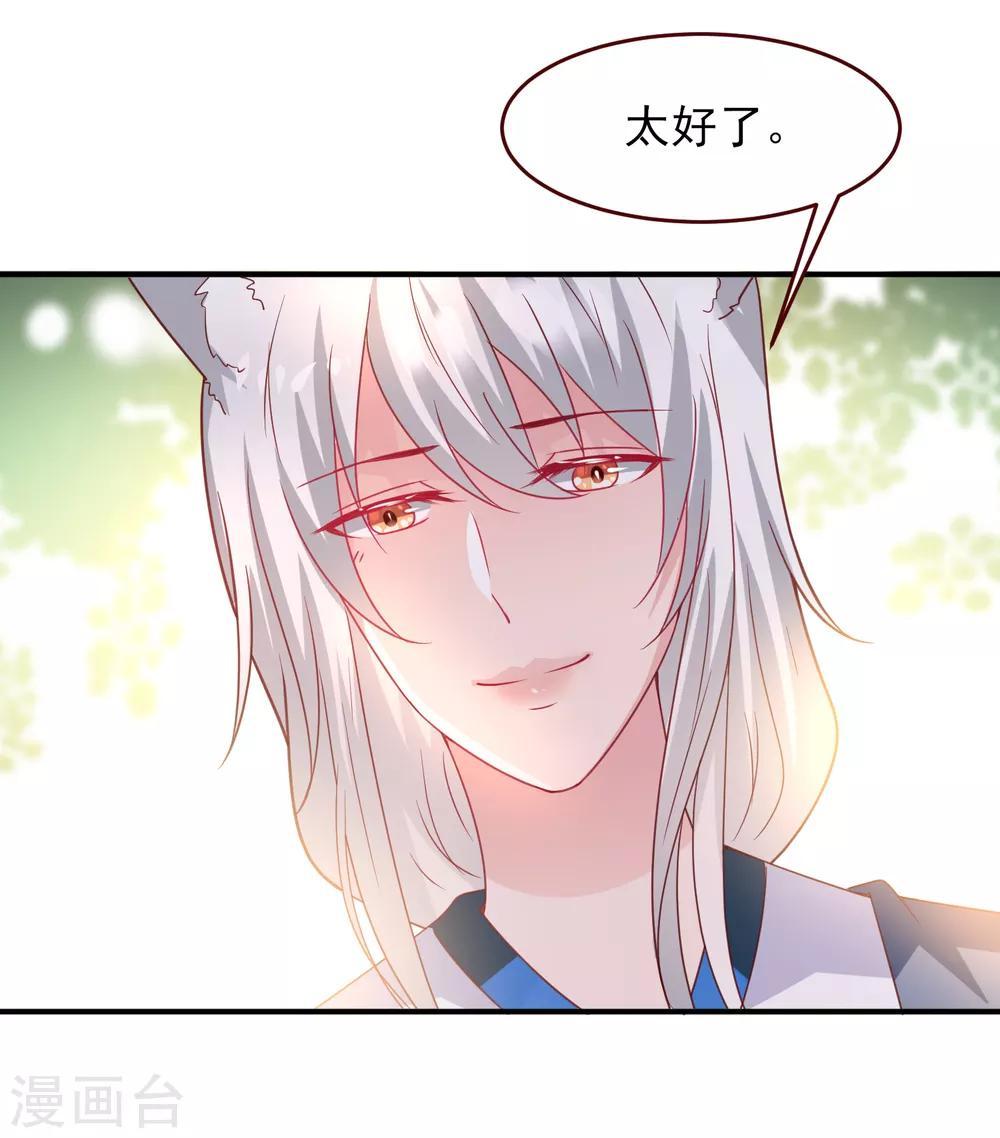 第54话 就算失忆了，也记得要保护你！-第60话