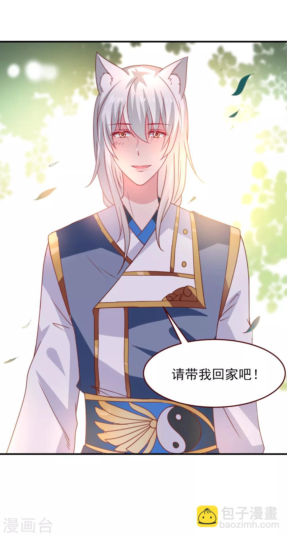 第54话 就算失忆了，也记得要保护你！-第60话