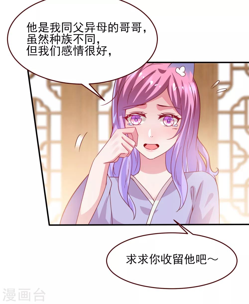 第54话 就算失忆了，也记得要保护你！-第60话
