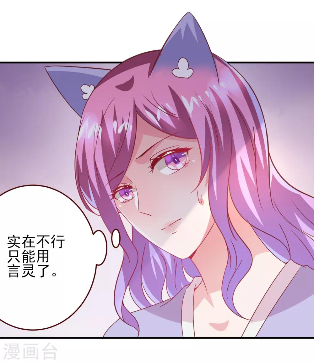 第54话 就算失忆了，也记得要保护你！-第60话