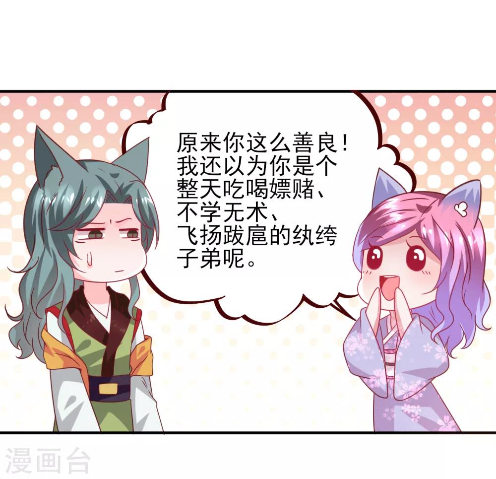 第54话 就算失忆了，也记得要保护你！-第60话