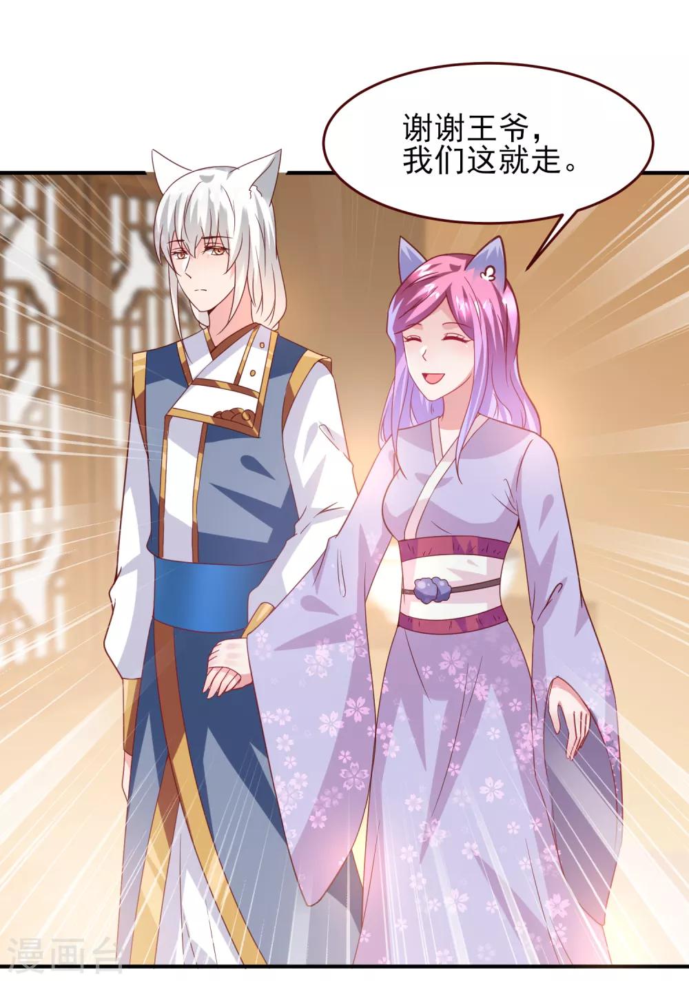 第54话 就算失忆了，也记得要保护你！-第60话