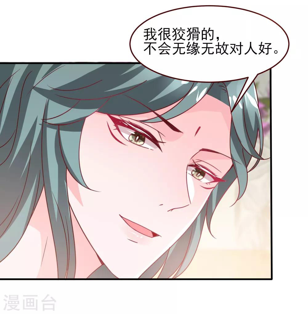 第54话 就算失忆了，也记得要保护你！-第60话