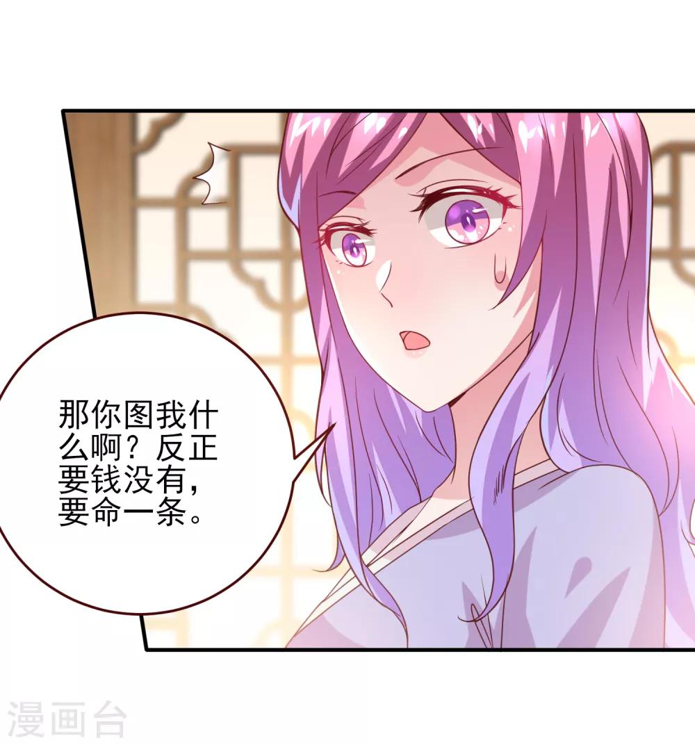 第54话 就算失忆了，也记得要保护你！-第60话