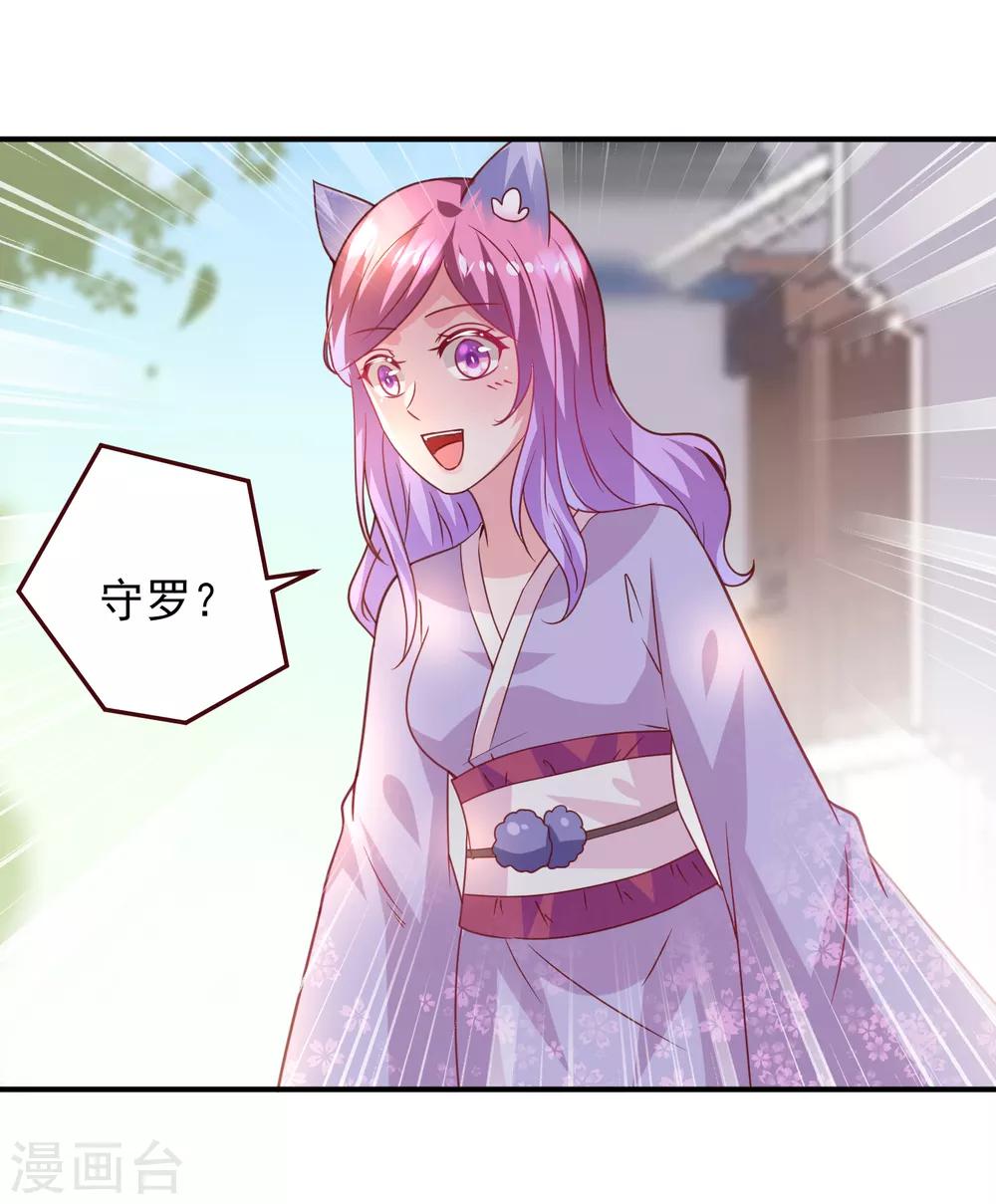 第54话 就算失忆了，也记得要保护你！-第60话