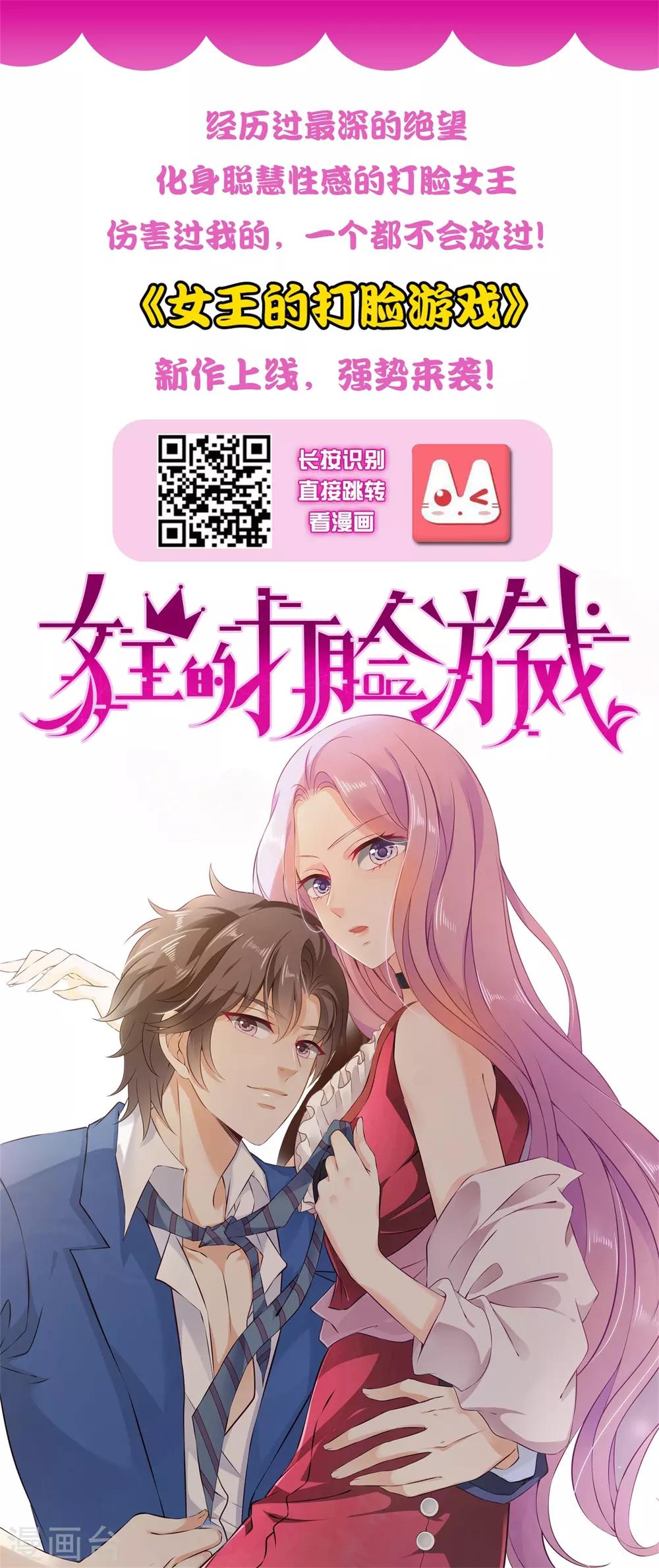 第54话 就算失忆了，也记得要保护你！-第60话