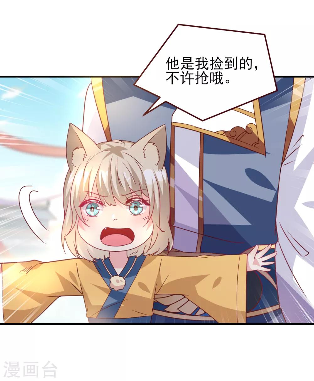 第54话 就算失忆了，也记得要保护你！-第60话