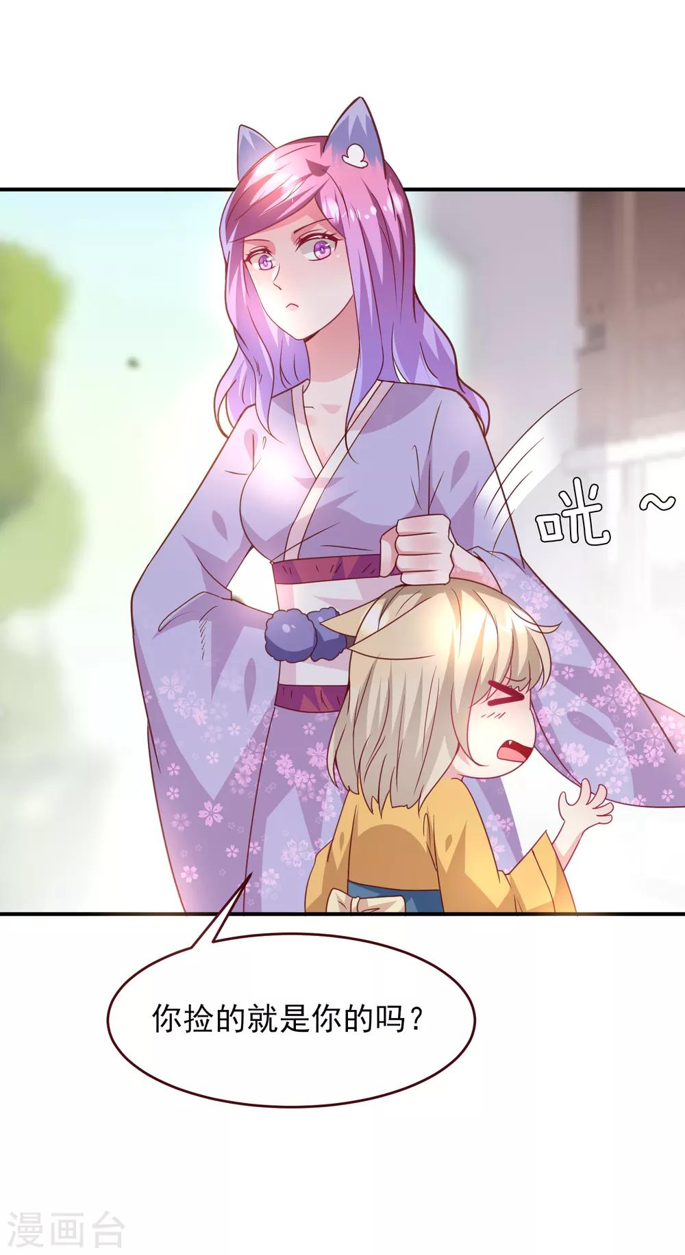 第54话 就算失忆了，也记得要保护你！-第60话