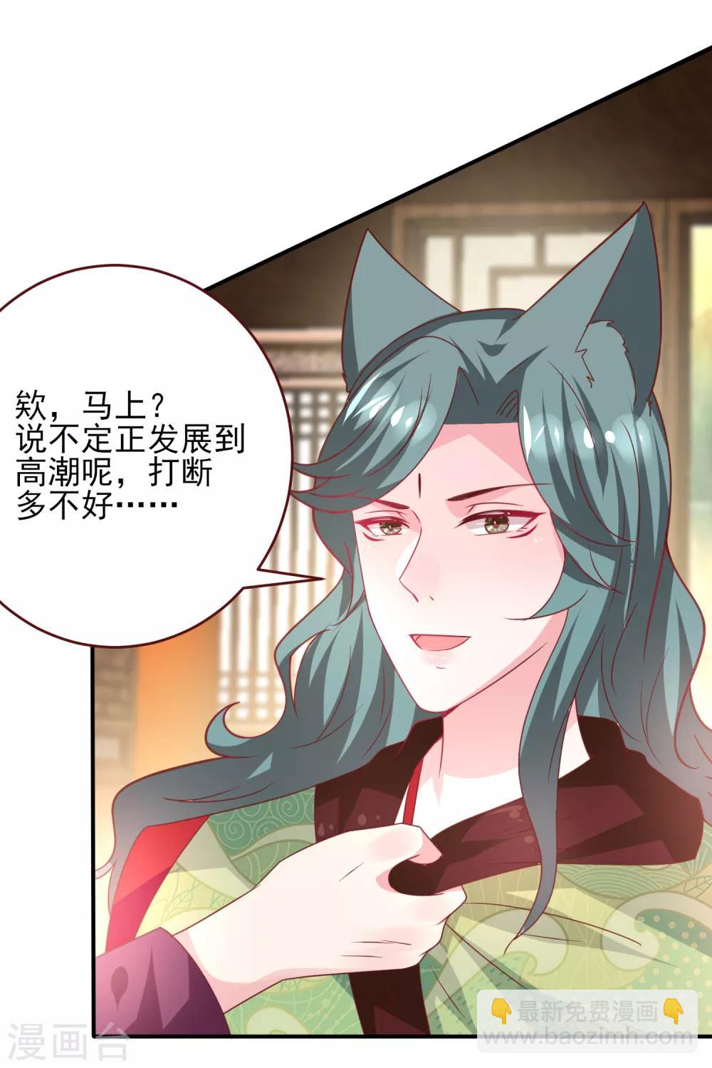 第56话 我们之间是清白的！-第62话