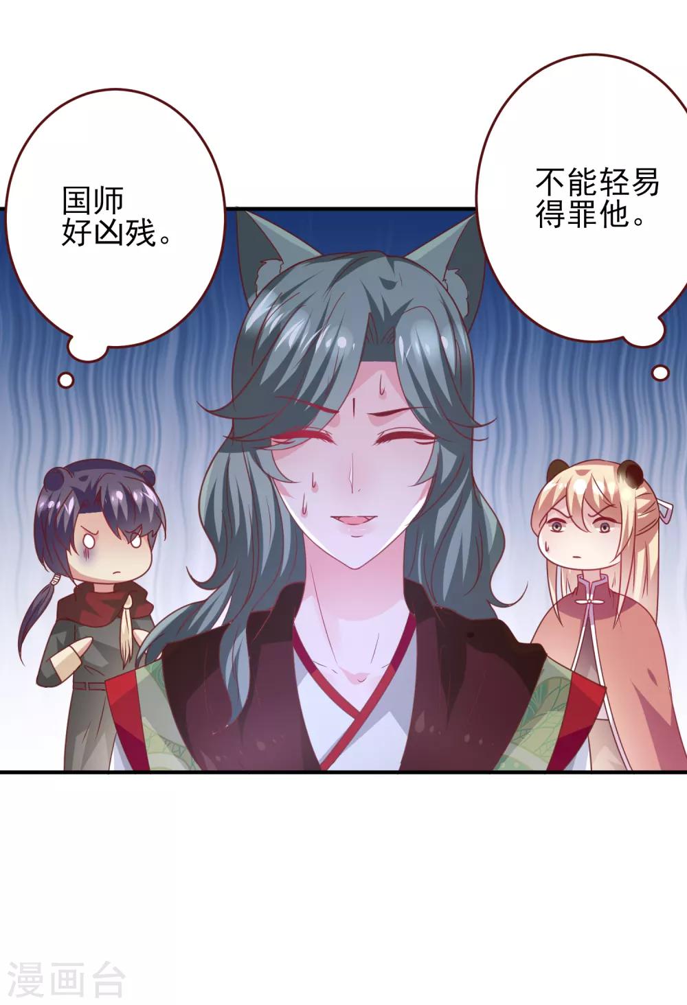 第56话 我们之间是清白的！-第62话