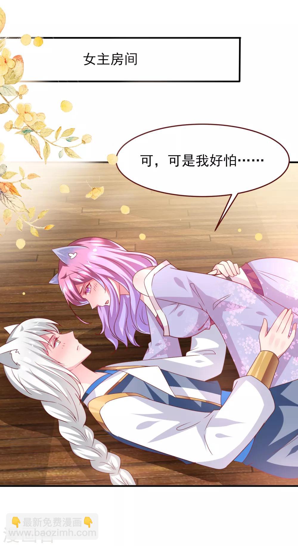 第56话 我们之间是清白的！-第62话