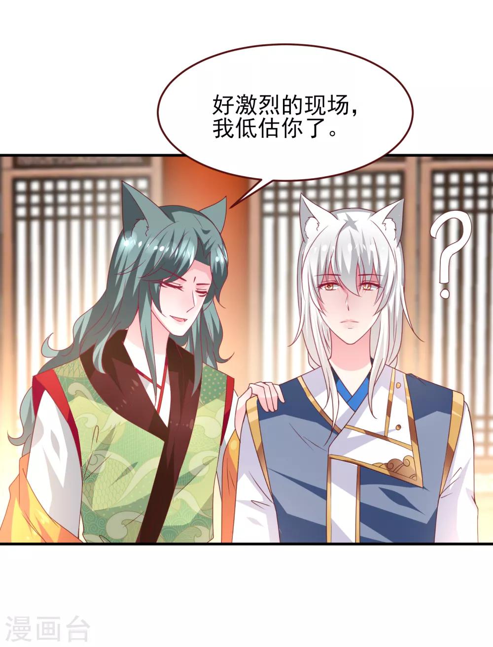 第56话 我们之间是清白的！-第62话