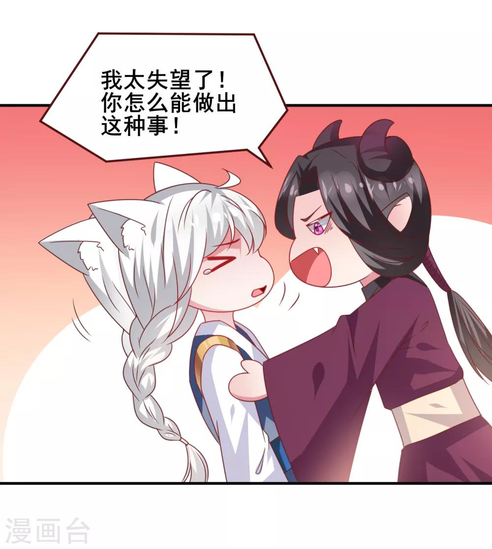 第56话 我们之间是清白的！-第62话