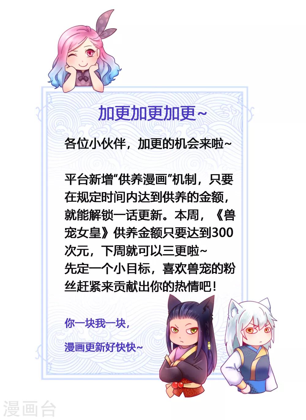 第56话 我们之间是清白的！-第62话