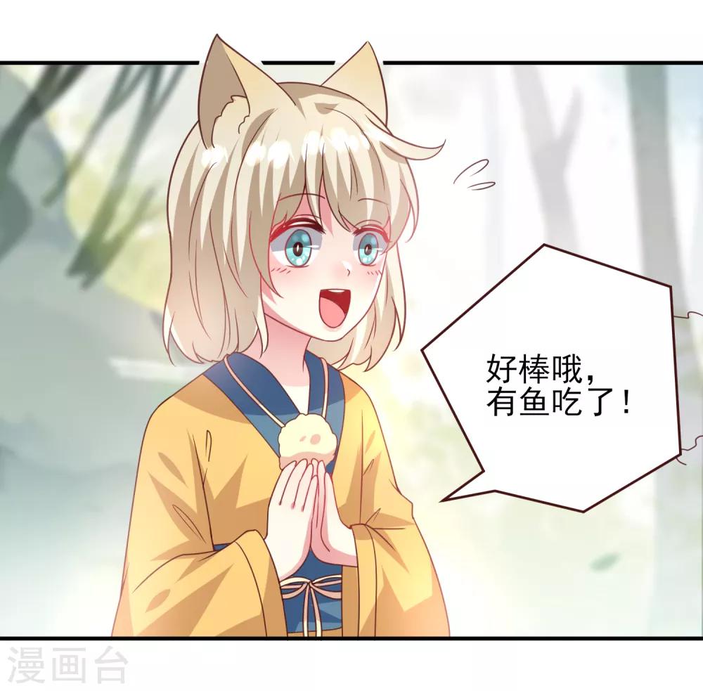 第58话 小狐狸，我要征服你！-第64话