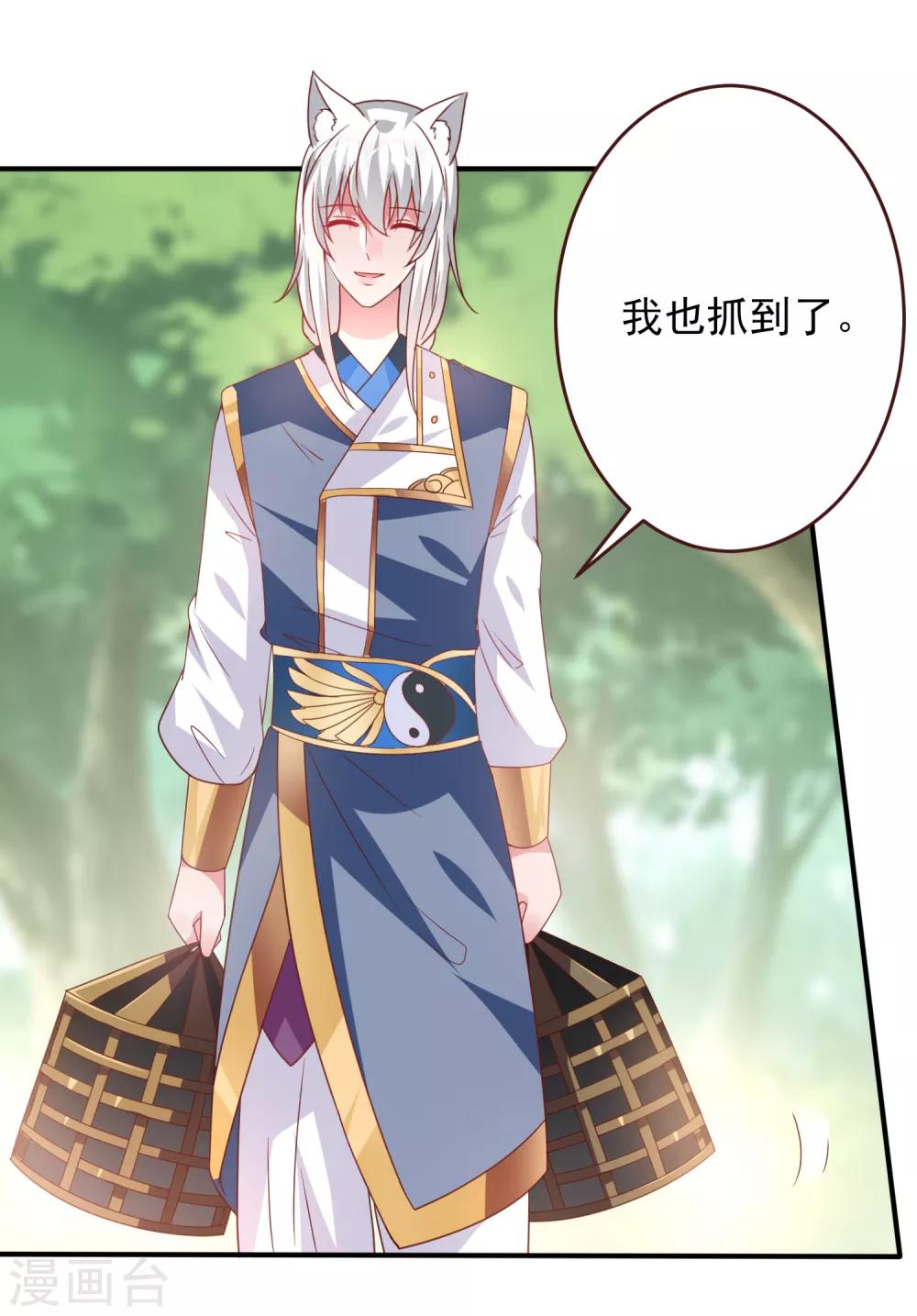 第58话 小狐狸，我要征服你！-第64话