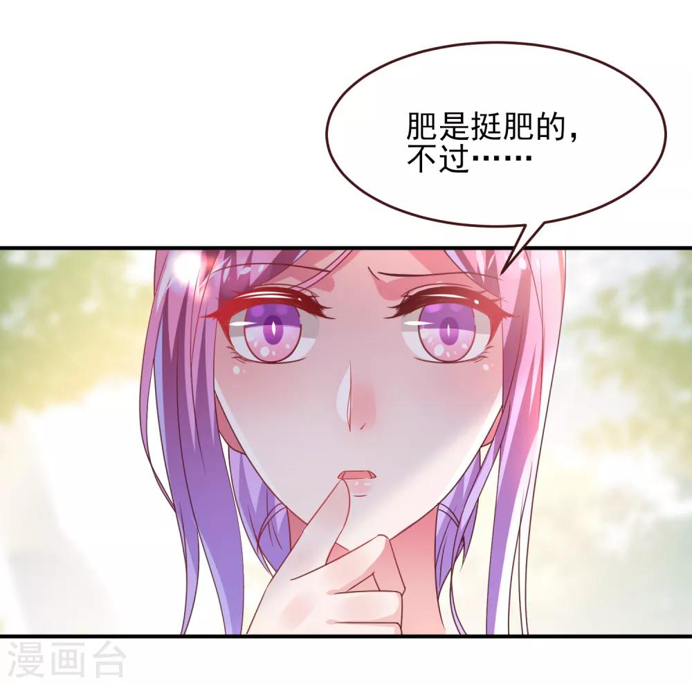 第58话 小狐狸，我要征服你！-第64话