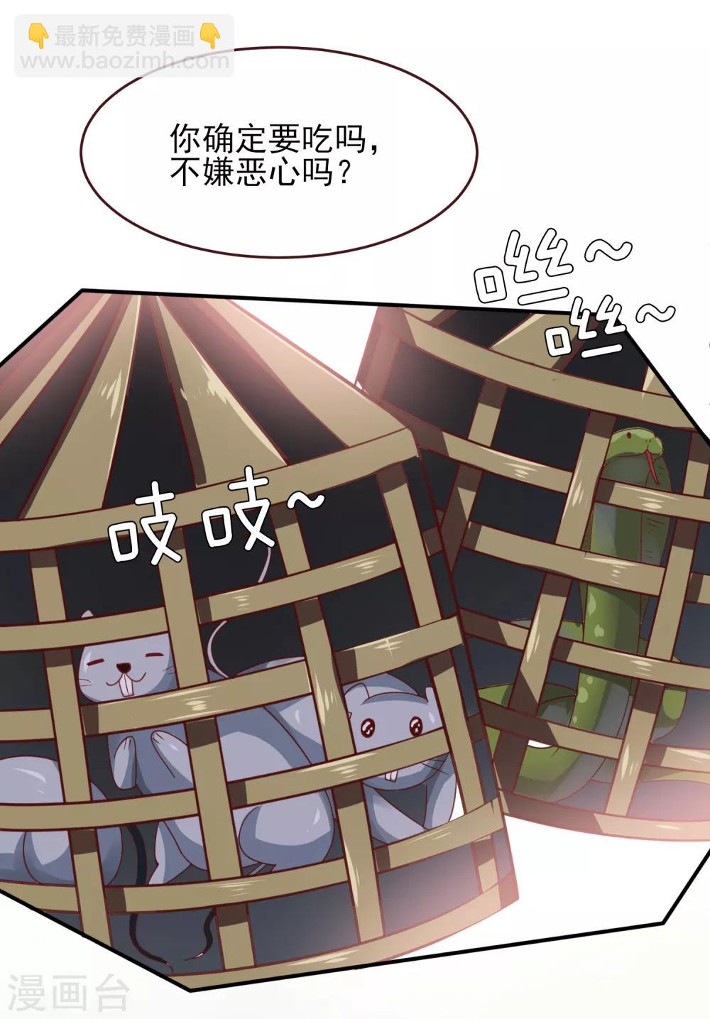 第58话 小狐狸，我要征服你！-第64话
