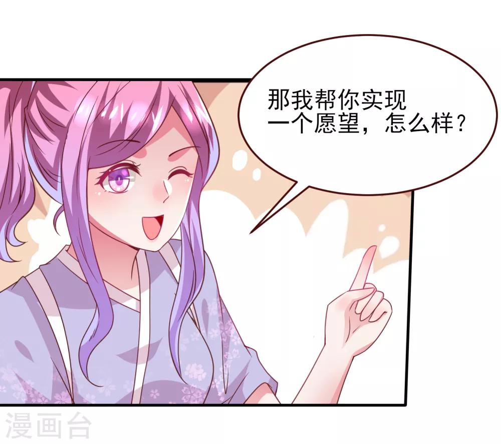 第58话 小狐狸，我要征服你！-第64话