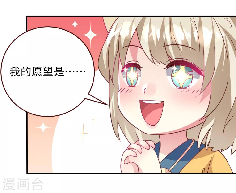 第58话 小狐狸，我要征服你！-第64话
