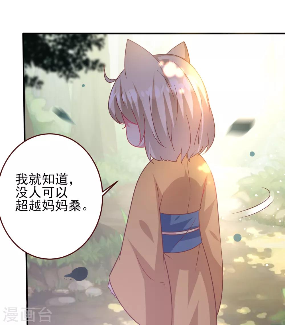 第58话 小狐狸，我要征服你！-第64话