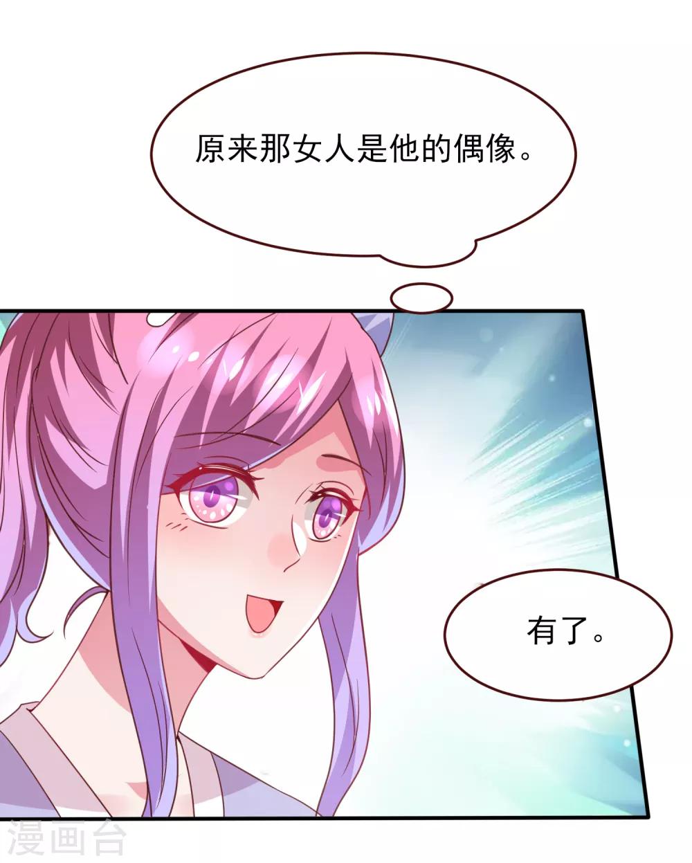 第58话 小狐狸，我要征服你！-第64话