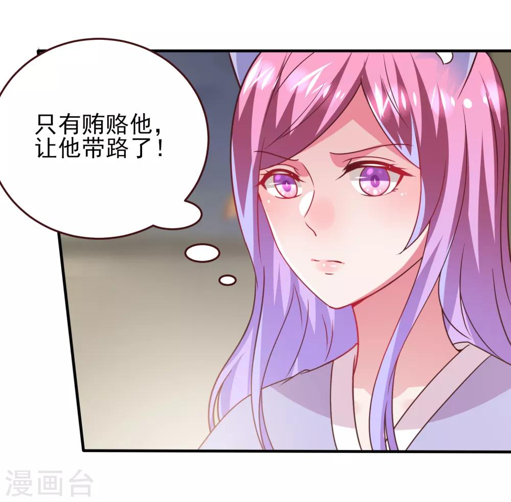 第58话 小狐狸，我要征服你！-第64话