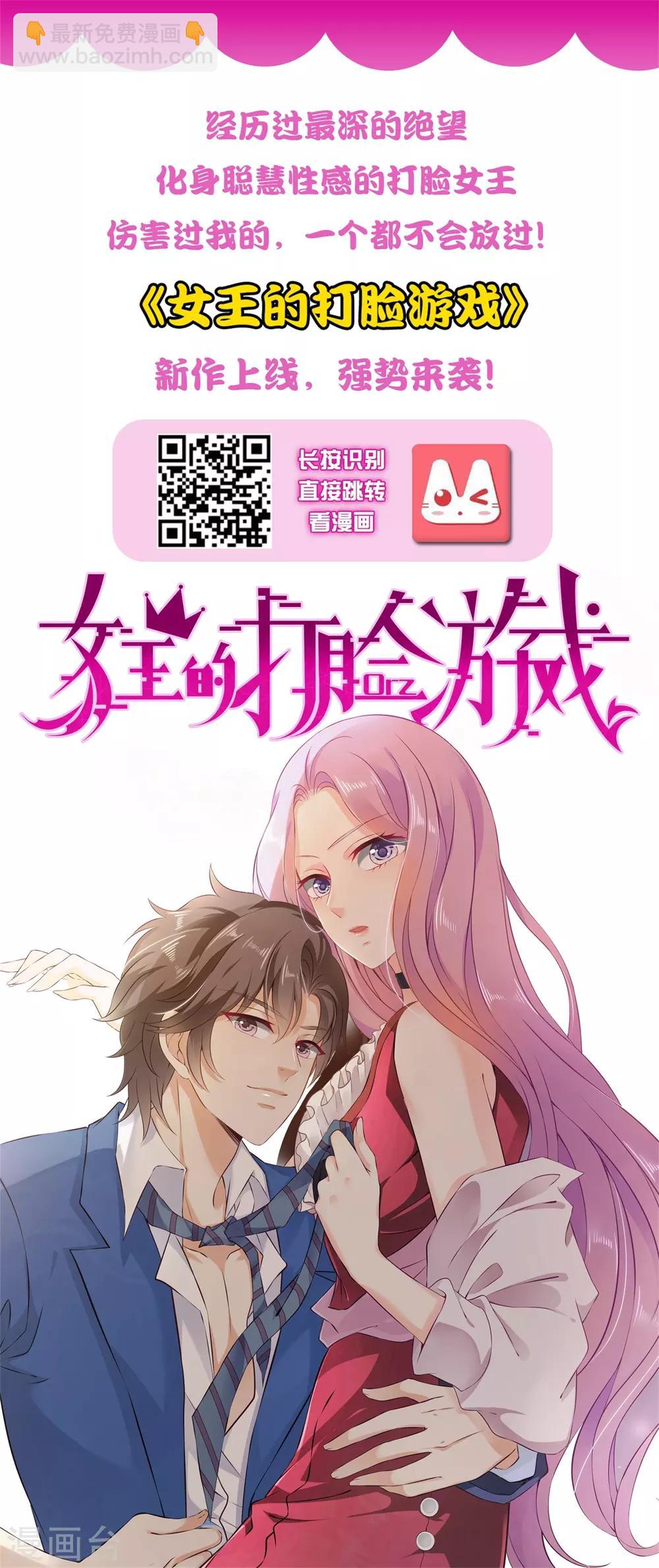 第58话 小狐狸，我要征服你！-第64话