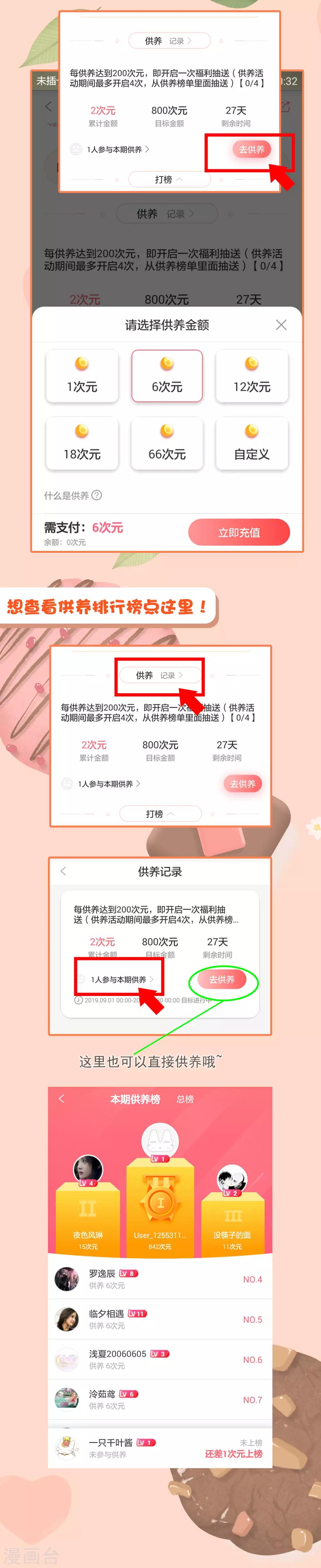 第58话 小狐狸，我要征服你！-第64话