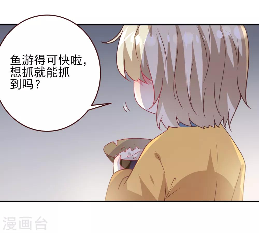 第58话 小狐狸，我要征服你！-第64话