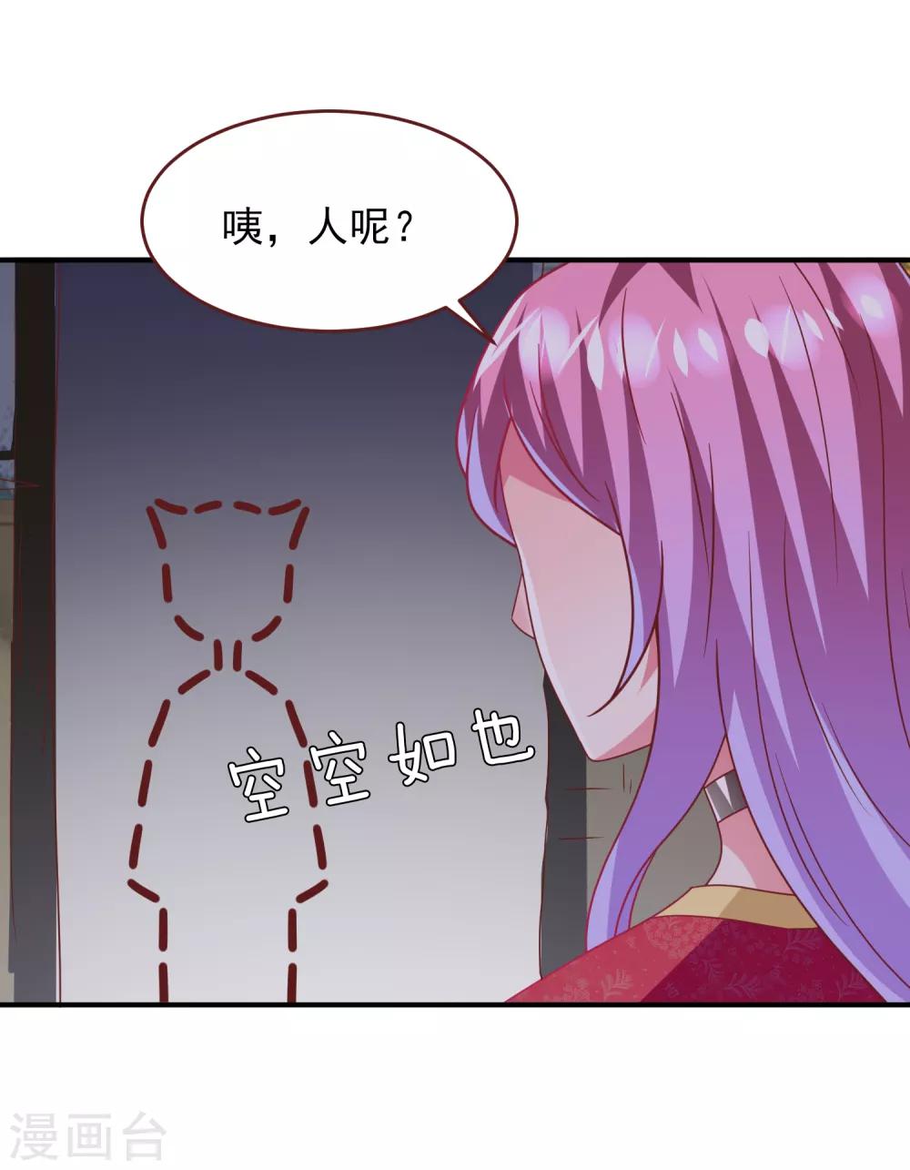 第60话 小狼狼头上怎么绿了？-第66话