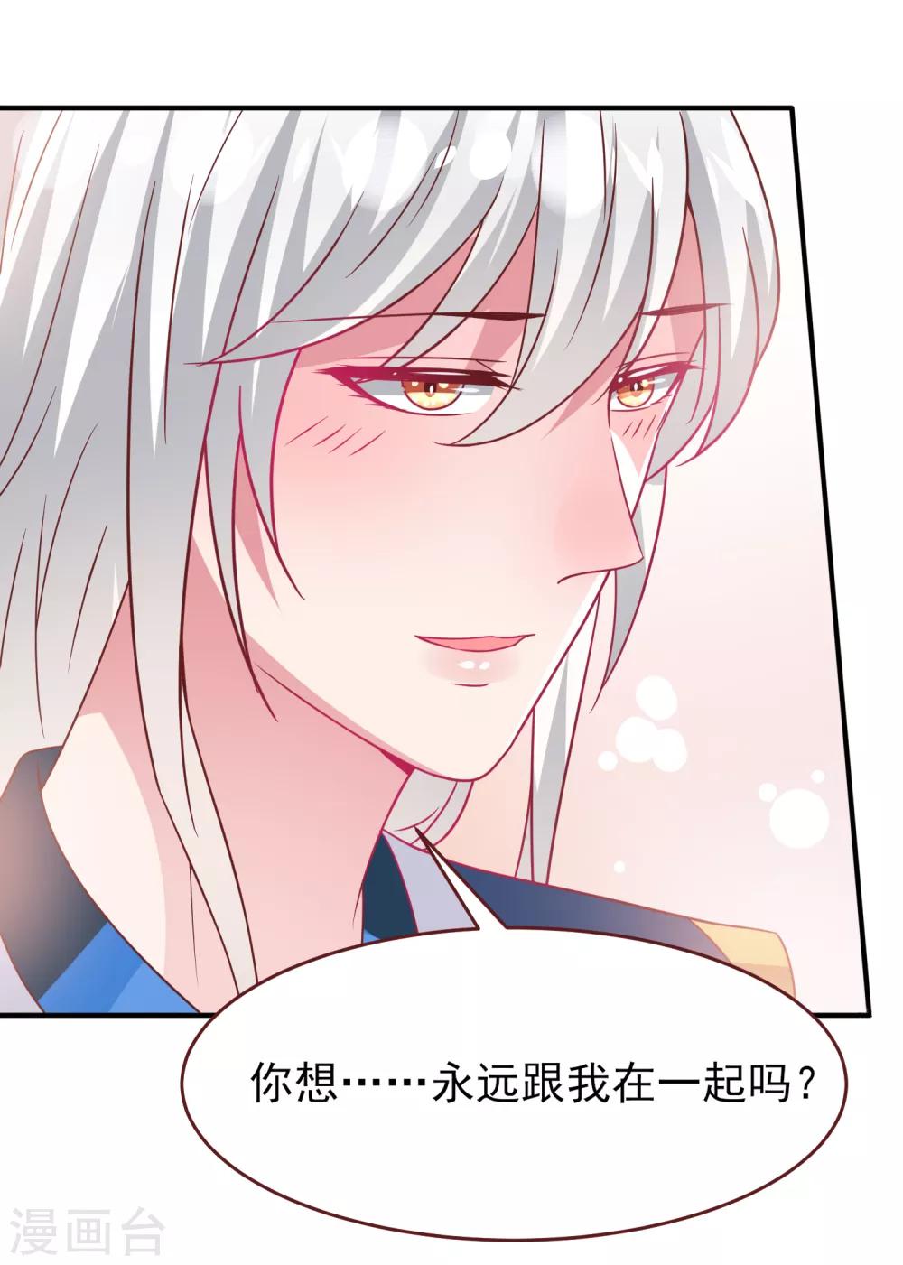 第60话 小狼狼头上怎么绿了？-第66话