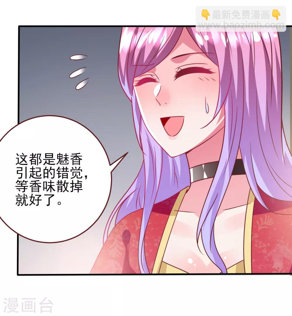 第60话 小狼狼头上怎么绿了？-第66话