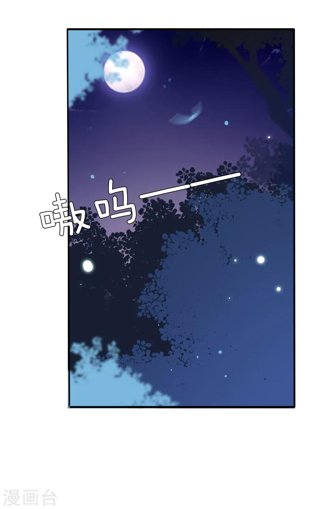 第60话 小狼狼头上怎么绿了？-第66话