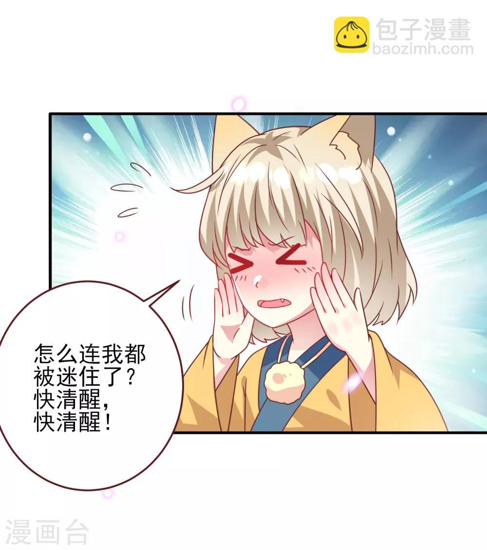 第60话 小狼狼头上怎么绿了？-第66话