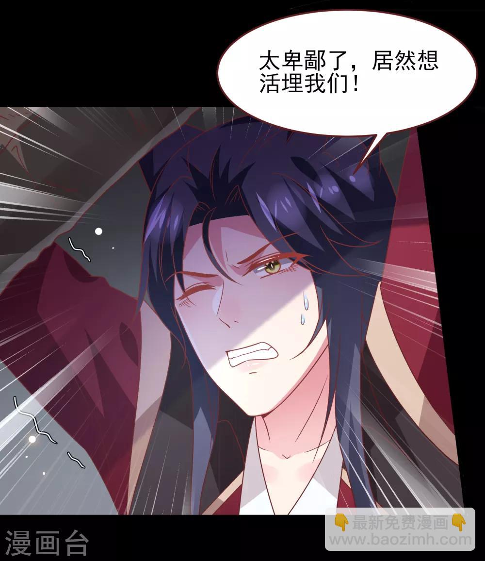 第62话 为何熊骑士总想杀人？-第68话