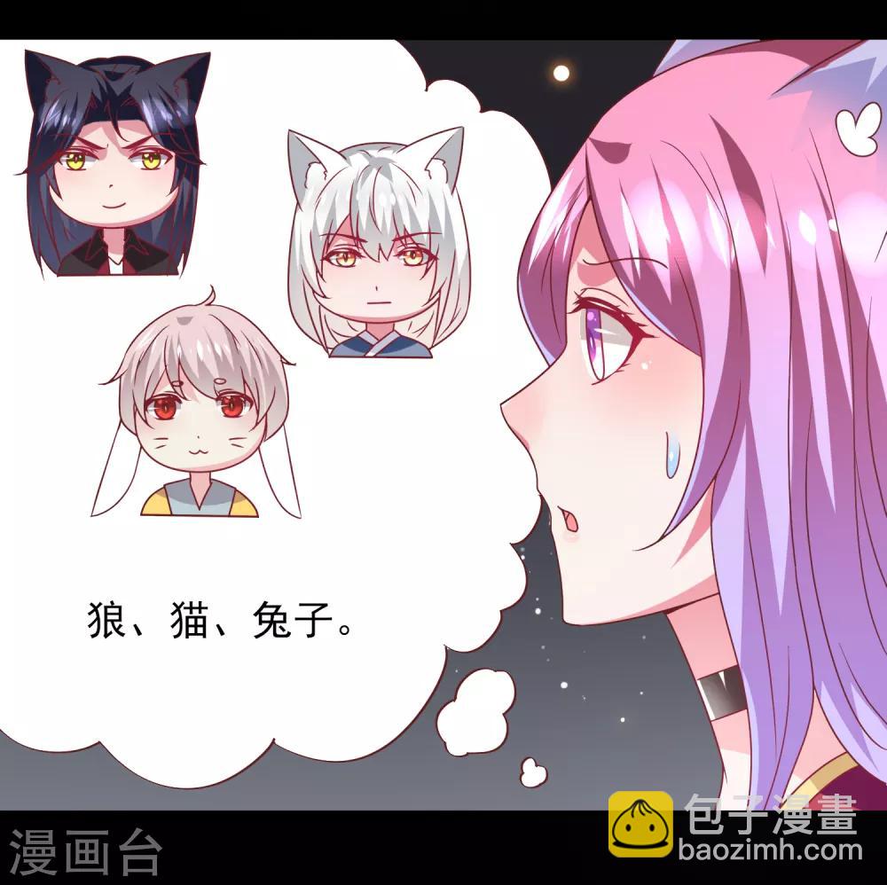 第62话 为何熊骑士总想杀人？-第68话
