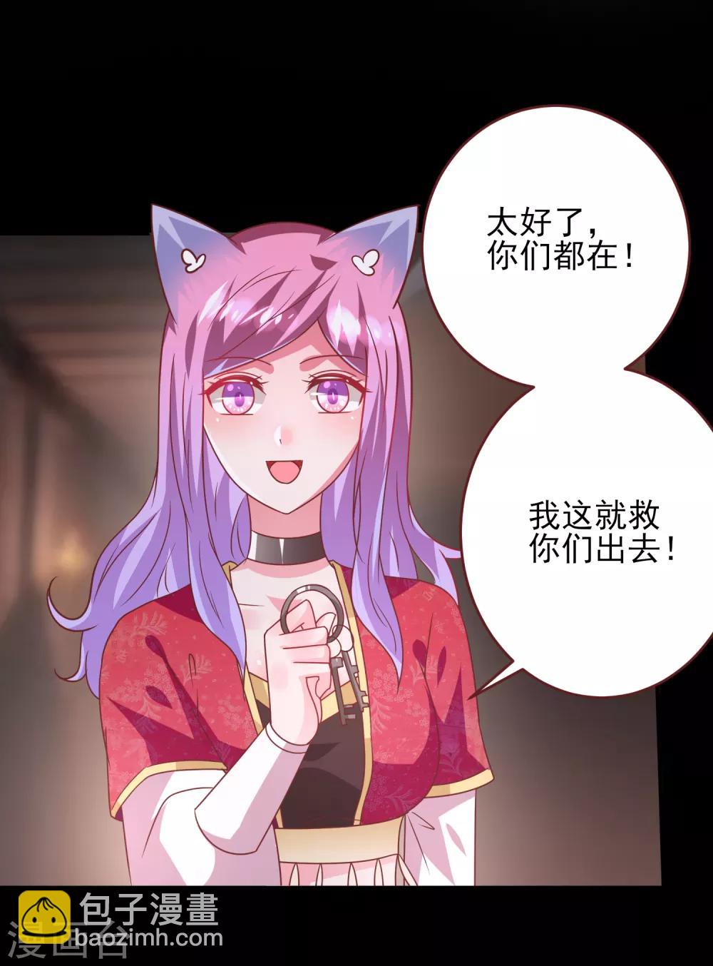 第62话 为何熊骑士总想杀人？-第68话